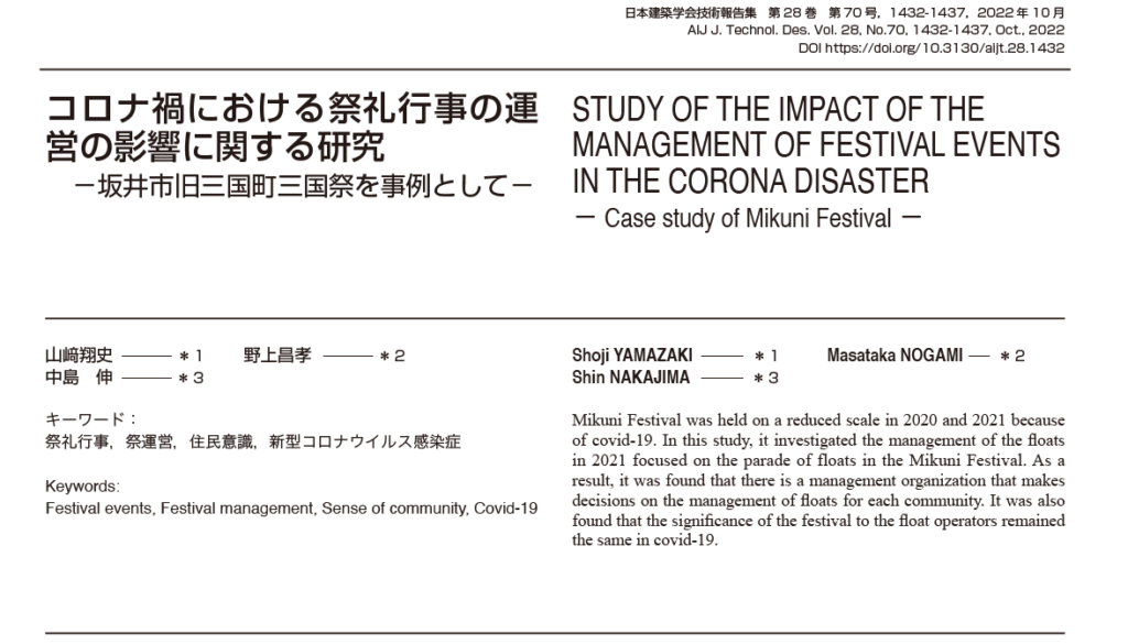 gihou2022_10-1024x585.png